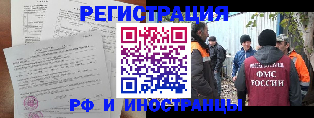 временная регистрация поиск в Камышлове