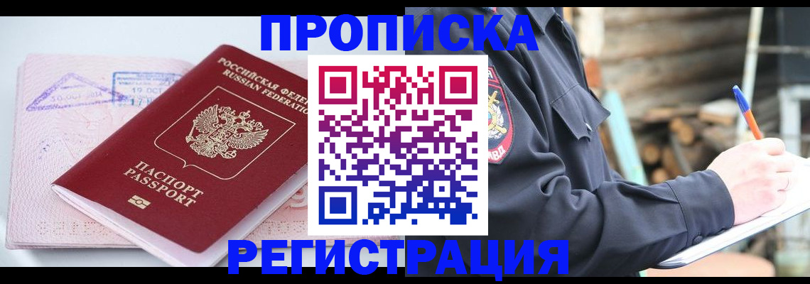 прописка иностранных граждан в Камышлове