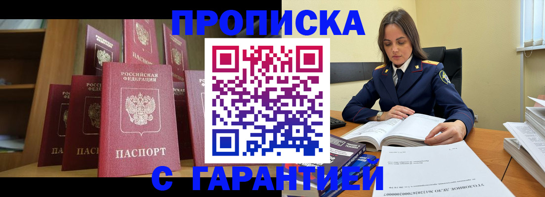 оформление постоянной прописки в Камышлове