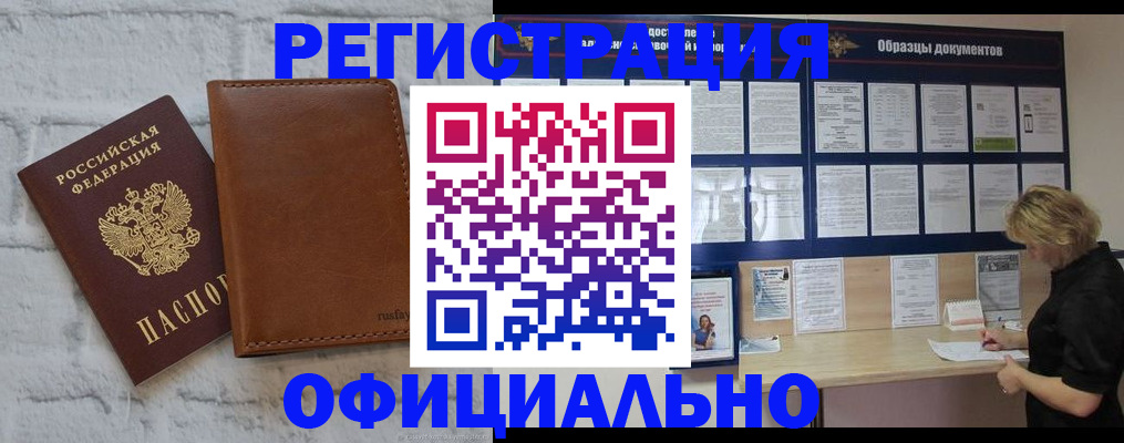 прописка для школы в Камышлове
