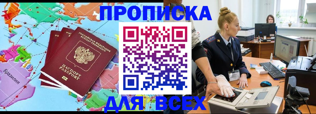 прописка и оформление документов в Камышлове